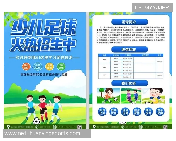 儿童足球培训班助力孩子健康成长与团队合作能力提升的全新体验